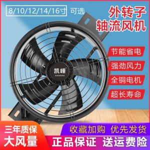 Kai Ying Kitchen Smoke Exhaust Fan Axial Flow Fan Exhaust Fan Strong 8-Inch 10-Inch 12-Inch 14-Inch Cabinet Cooling Fan