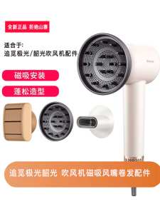 Aurora G10 G20 G20pro G10pro Magnetic Attraction Nozzle Accessories Hair Curling Iron Windproof Cover Household Dustproof Supplies