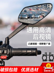 Universal ไฟฟ้ารถจักรยานยนต์กระจกมองหลังสําหรับ Yadea E-mtb ย้อนกลับแบตเตอรี่รถด้านหลังดูกระจก