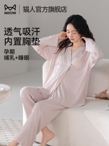 Cat Lady Postpartum Sleepwear Thin Sweat Absorbing Nursing Nightgown Womens Integrated Home Clothes Set with Chest Pad Summer Home Leisure