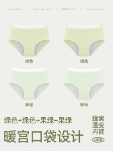 Graphene Pure Cotton Period Underwear Womens Menstrual Period Leakage Proof mid Waist Graphene Antibacterial Washable Period Panties