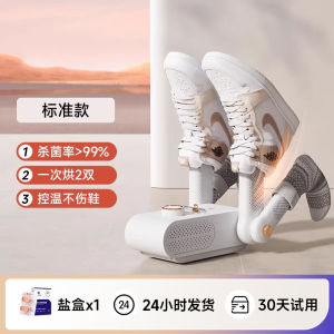 Home Use Shoe Dryer Warm Shoes Deodorant Kill Germs Full Wet Shoe Dryer Machine Dry Shoes Fast Footwear Care Gadget