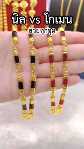 ทองเหมือนแท้❗สร้อยคอนิล สร้อยคอโกเมน ใส่แทนทองจริงได้เลย ไม่ลอกไม่ดำ ทองไมครอน ทองปลอม ช่างทองจิวเวลรี่