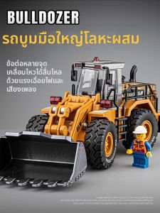 JUANNUO | Mô Hình Xe Ủi Kích Thước Lớn
