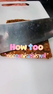 กุยช่ายสวรรค์ผสม สูตรดั้งเดิม 3 แพ็ค + สูตรบางกรอบ 5 แพ็ค ฟรีน้ำจิ้ม