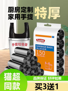 Shangdao Ikea For Home Garbage Bag Thickened Portable Black Waterproof Living Room Medium Vest Kitchen Cleaning Storage