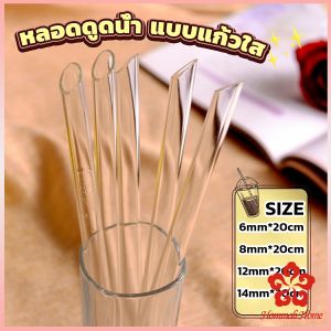 คุณปิดการฝังและรองรับความยาว 20cm หลอดดูดน้ำ แบบแก้วใส ปลายเฉียง ใช้ดื่มชานม ชาไข่มูก ความยาว