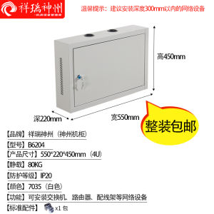 Stainless Steel Wall-Mounted Network Cabinet Thickened Switch Static Dissipation Home Use Server Equipment Cabinet