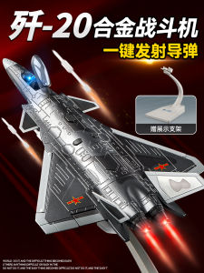 Kaweijie 20 Fighter Jet Model Alloy Simulation Military Aircraft Toy Childrens 35 Military Aviation Model Display Piece