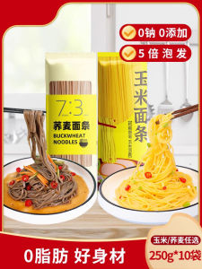 Whole Wheat Buckwheat Noodles 0 Fat Coarse Grain Sugar Free Yellow Instant Noodles from Heilongjiang Province China
