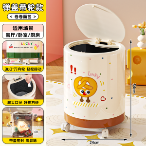 Large Capacity Trash Can with Wheels And Lid for Living Room Bedroom Home Use Cute Mobile Star Superior DF-7991-1 Plastic Material