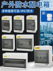 Outdoor Waterproof Electrical Socket Box PZ30 Control And Distribution for Home Use Openly Mounted Rainproof Power Box