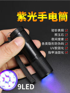 Cat Moss Black Light Bulb Flashlight Charging Ultraviolet Lamp Fake Currency Detection Special Identification UV Curing Light Fluorescent Agent Detection Pen
