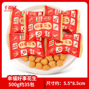 Wedding Celebration Peanut Snacks Fish Skin Candy Loose Pack Moving House Special Use Sweet Treats from QiMiYuan 500g Net Weight