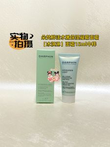  Moisturizing Ice Cream Cream Face Cream Hydrating Refreshing 15ml Medium Sample Moisturizer Anti-Wrinkle Nourishing