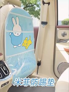 Miffy | Tấm Lót Lưng Ghế Ô Tô Hình Thỏ Miffy Da Chống Thấm Nước Họa Tiết Hoạt Hình Dễ Thương Chống Đá Cá Nhân Hóa Thảm Chống Đá Phong Cách Cho Xe Cộ