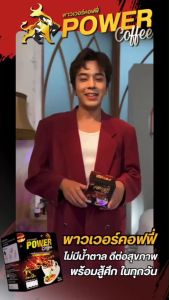 SPPM ซุปเปอร์พาวเว่อแม็ก สมุนไพร11ชนิด เพื่อบำรุงสุขภาพ