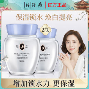 PZH Pearl Cream Zhenrun 2 Bottles Cream Brightening and Hydrating Moisturizing and Nourishing Fading Wrinkle Official Website Authentic