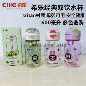 ถ้วยน้ำแบบเดี่ยวสำหรับเด็กนักเรียน TRITAN เครื่องมือกีฬาสำหรับเด็กชายและเด็กหญิง ถ้วยน้ำแบบพกพาสำหรับเด็กนักเรียน