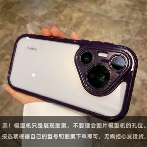 Transparent Creamy Huawei Pura70pro+ Mate60pro Phone Case Simple Couple Design Full Lens Protection for Honor 100pro Elegant Minimalist Covers