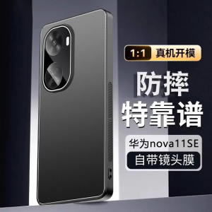 เคสโทรศัพท์ Huawei Nova11SE แบบหนาบาง ป้องกันรอยขีดข่วน ป้องกันการตกหล่น ด้านหลังโลหะ ด้านหน้ายางยืด ป้องกันเลนส์