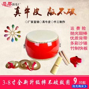 Lele Childrens Drum Toy Leather Gong Drum Kindergarten Small Gong Drum Percussion Instrument 5 6 7 8 9 10 Inches Universal for Kids