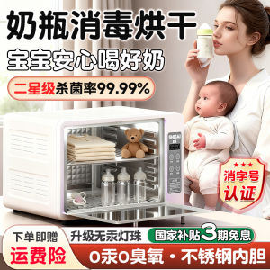 Small Home Use UV Disinfection Cabinet for Baby Bottles And Cups Sterilizer Dryer Adjustable Temperature Bowl Cup Tea Set