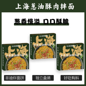 Non-Fried Scallion Oil Noodles Quick Meal Xingchufang Shanghai Crispy Stir-Fried Noodles Convenient Instant Noodles Dry Goods