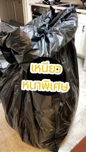 ถุงขยะ30x40 นิ้ว 36x45 นิ้ว ถุงขยะใหญ่ ถุงขยะดำแบบหนา น้ำหนัก 1กก.เต็ม