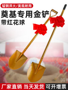 Gold Shovel Steel Spade Ceremony Special Groundbreaking Ceremony Flower Ball Celebration Tools Full Steel Construction Shovel