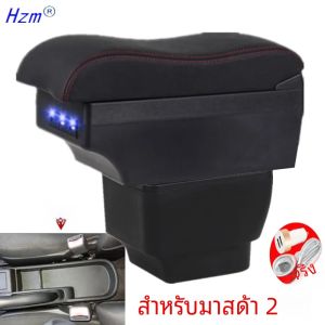 สําหรับ MAZDA 2 กล่องสําหรับ MAZDA 2 Demio รถพนักพิงพื้นผิวโค้งหนังกล่องเก็บภายในรถเฉพาะอุปกรณ์เสริม