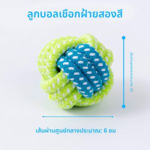 ของเล่นกระตุ้นการเล่นสำหรับสุนัข กระดูกที่ทนทาน รูปปมเชือก ของเล่นสำหรับสุนัขขนาดกลางและขนาดเล็ก ช่วยให้สุนัขไม่เครียด ของเล่นสุนัขสำหรับเล่นด้วยกัน