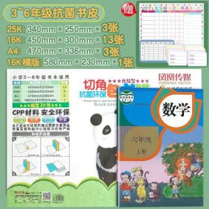 ชุดฟิล์มคลุมหนังสือแบบกันน้ำ กันรอยสกปรก สำหรับนักเรียนชั้นประถมศึกษาปีที่ 1-9 ผ้าคลุมหนังสือพลาสติกหนาแบบมันเงาสำหรับเยาวชน