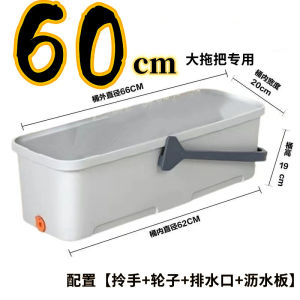 Thùng Đựng Lau Nhà Hình Chữ Nhật 70cm Dùng Tại Nhà Thùng Đựng Lau Nhà Phẳng Thùng Đựng Lau Nhà Lau Sàn Thùng Đựng Lau Nhà 2024 Mẫu Mới