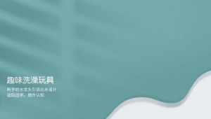 สวนน้ำแสนสนุก ของเล่นในห้องน้ำ น่ารักดี สนุกไม่ต้องใช้ถ่าน คุ้มค่า ทนทาน ของเล่นชิ้นโปรดเด็กๆ