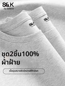 BALENO | Simple Basic T-shirt