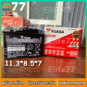 [รับประกัน 1ปี] แบตยัวซ่า 5 แบต YUASA YTZ5s12v5ah เวฟ110i YTZ5S 5แอมป์ แบตแห้ง wave dream click msx scoopy zoomer fino แบตเตอรี่ มอไซค์