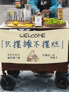 Lemon Stall Pushcart Tablecloth Advertising Banner Night Hanging Cloth Milk Tea Horizontal Sign Special Purpose Decorative Fabric
