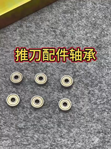 Stainless Steel Metal Shielded Radial Ball Bearing Miniature Size with Deep Groove for High Speed