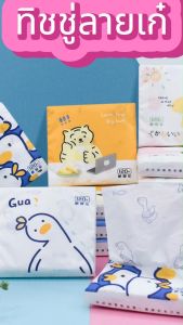 3ชั้น 1ห่อ40ชัก ทิชชู่พกพา กระดาษทิชชู่ปั๊มลายกาตูน ใส่กระเป๋า คละสี ผลิตจากเนื้อเยื่อธรรมชาติ ทิชชู่เช็ดหน้า เช็กปาก เช็ดทำความสะอาด