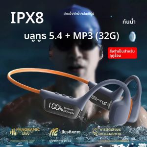 หูฟังไร้สาย Bluetooth 5.4 Bone Conduction กันน้ำระดับ IPX8 สำหรับการว่ายน้ำ ดำน้ำ โต้คลื่น ชุดหูฟังสเตอริโอ HIFI + เครื่องเล่น MP3 (32G) หูฟังออกกำลังกายสำหรับปั่นจักรยานและออกกำลังกายสำหรับ iPhone 16 Samsung Huawei