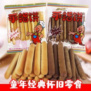 MGOODS Finger Biscuit Chocolate Butter Flavor: Kids Snack Biscuits & Nostalgic Satisfiers