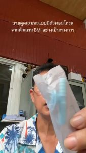 ถูกสุดพร้อมส่งBMI สายดูดเสมหะ ชนิดมีคอนโทรล มี 50 ชิ้นและเศษ Suction Catheter with control (เบอร์ 6810121416)