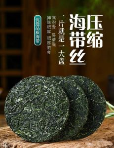 Natural Premium Kombu Slice Seaweed Slice 天然海带丝 昆布丝