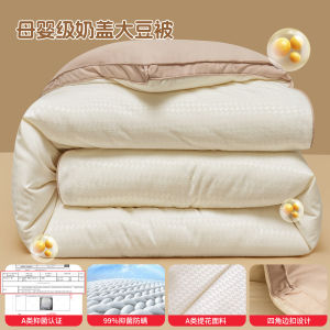 Chăn Lông Mèo Lụa Đậu Phụng Đa Năng Mùa Xuân Thu Đông Phù Hợp Cho Ký Túc Xá Sinh Viên Chăn Điện Chăn Làm Mát Điều Hòa Không Khí Chất Liệu Polyester