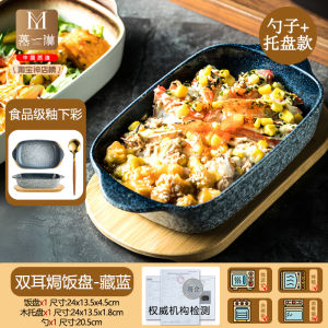 Elegant Double-Eared Rectangular Plate Baking Dish Sturdy Tray for Oven Rice Casserole Beautiful Dinner Plate Premium Feeling