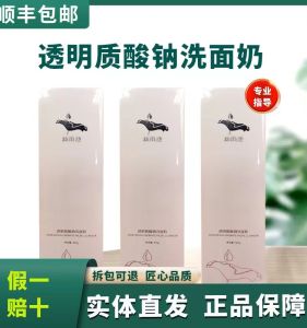 Hydrating Sodium Hyaluronate Face Wash New Rain Pool Moisturizing Cleansing Milk Gentle for Sensitive Skin Men Women Universal