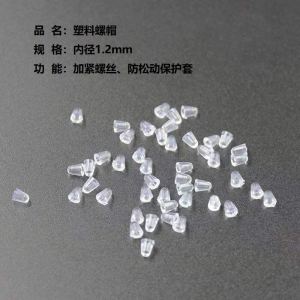 Wholesale Frameless Glasses Screw Cap Plastic Nut Protective Cover SU Plastic Cap Transparency Cover Glasses Accessories