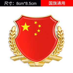 Kia Saitu Lion Platinum Tuojie K3 Proud Running Smart Running Jiahua Food Metal Bumper Stickers Side Seam Label Car Body Decoration Wheat Car Logo