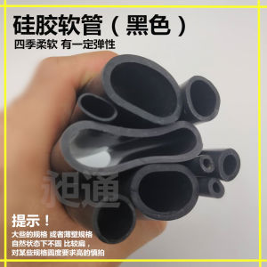 Black Silicone Tube Inner Diameter 0.5mm-60mm Temperature Resistant Soft Tube Silicon Rubber Anti-Aging Wear-Resistant Protective Sleeve